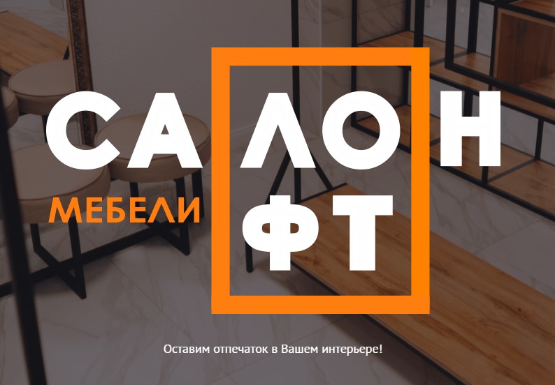 Внедрение CRM Битрикс24 в отделе продаж изделий LOFT в компании БелСимПлит